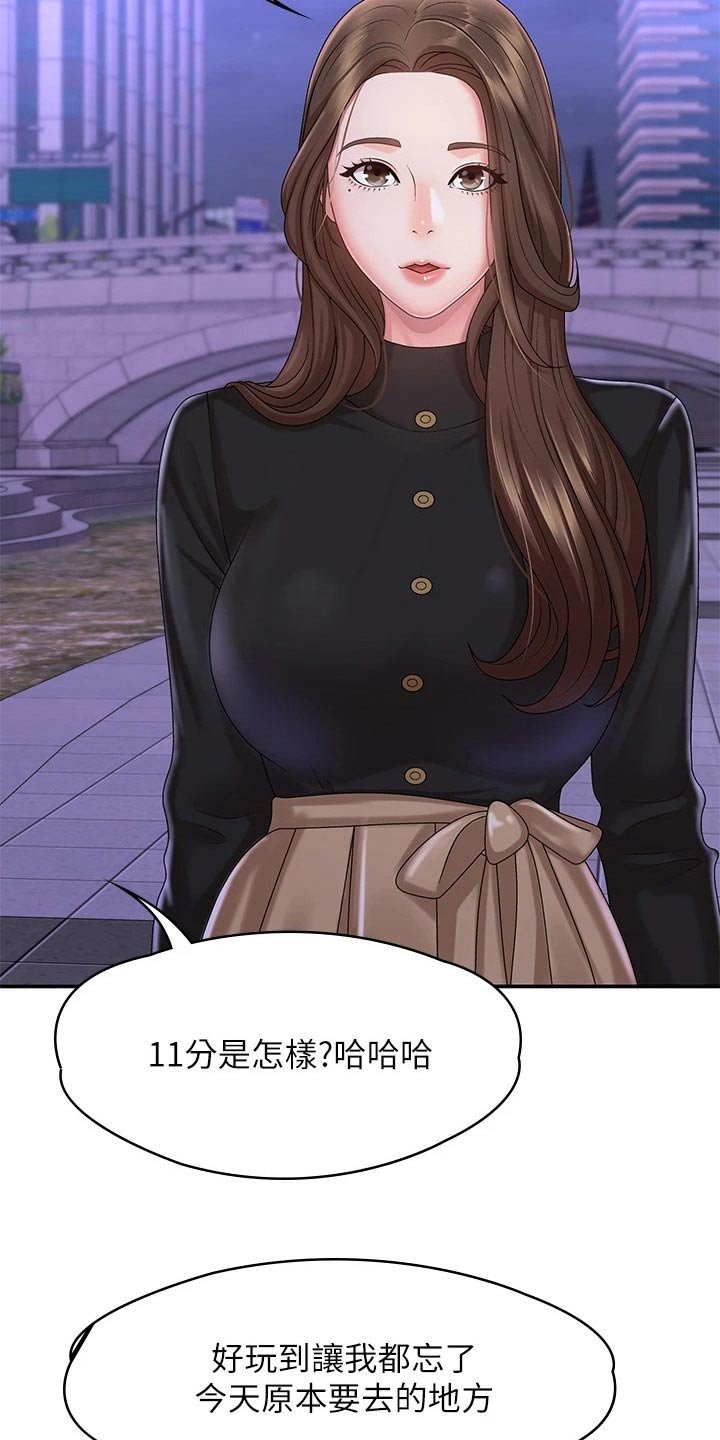 第26章：走走 