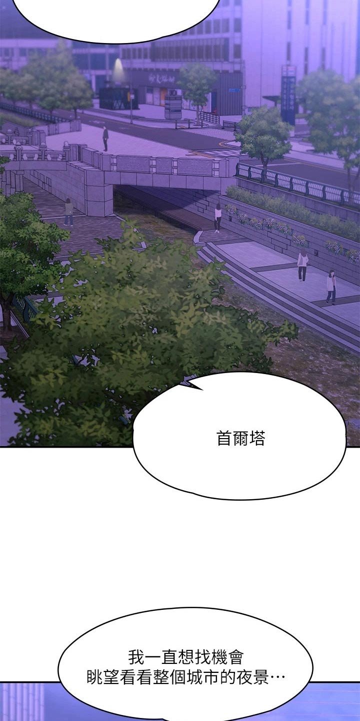 第26章：走走 