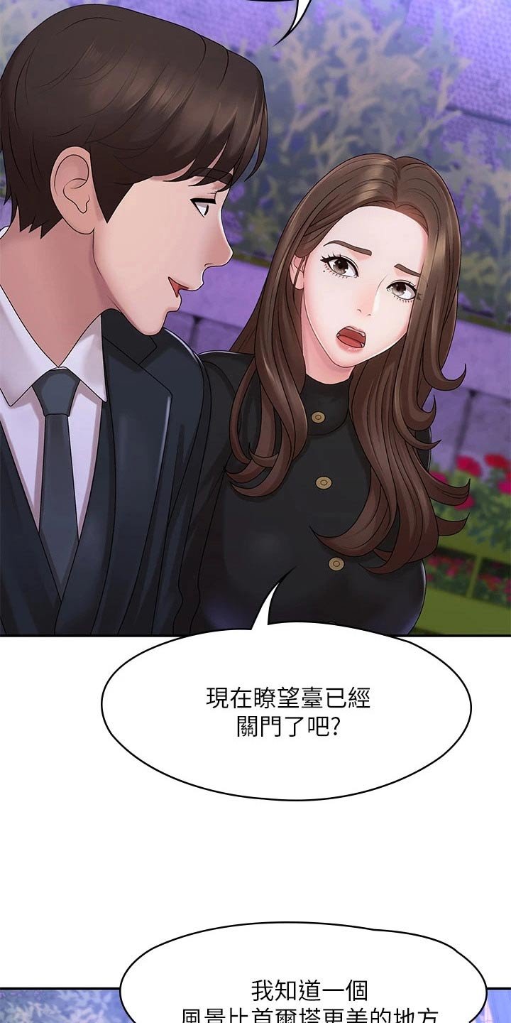 第26章：走走 
