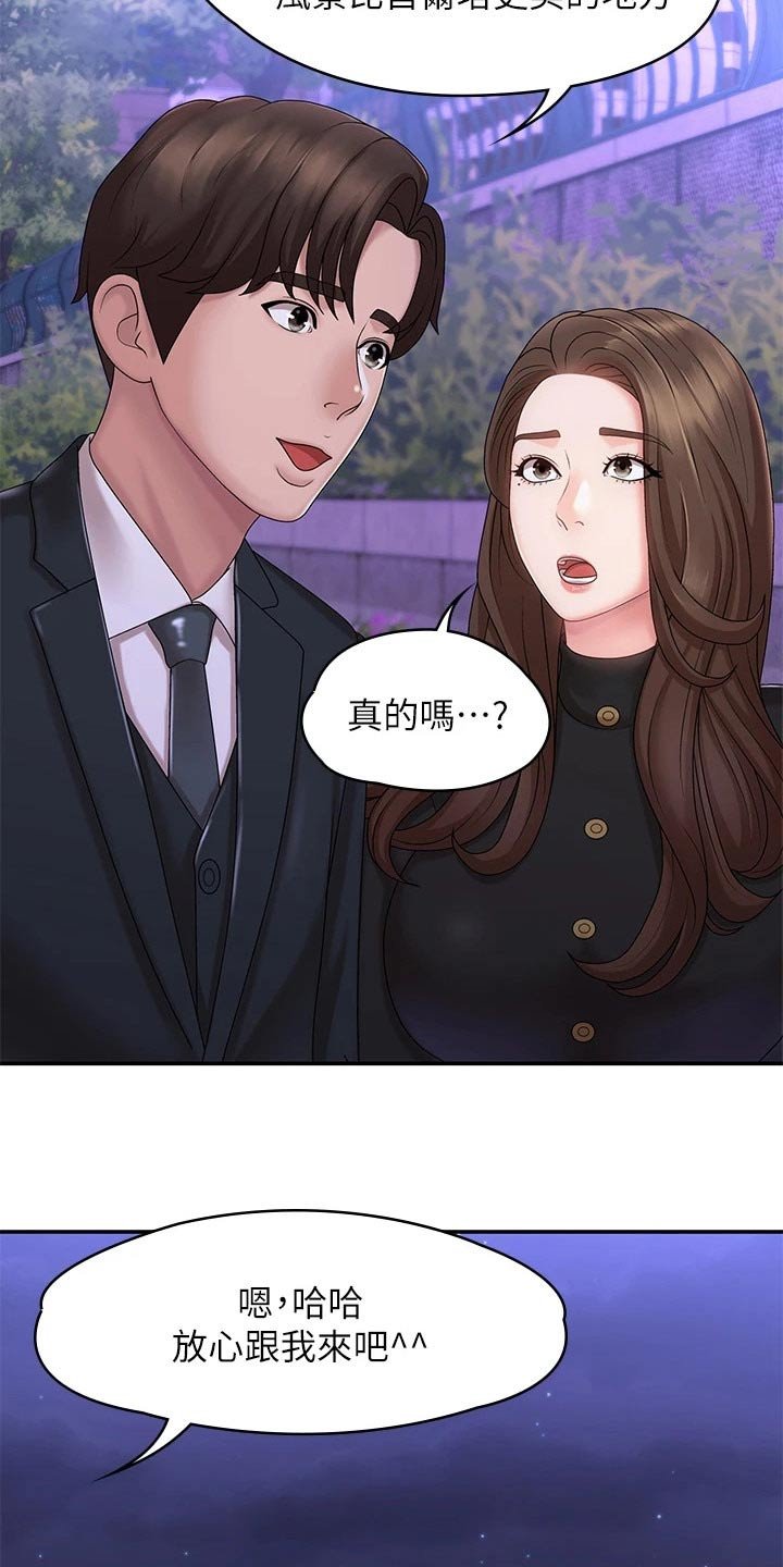 第26章：走走 