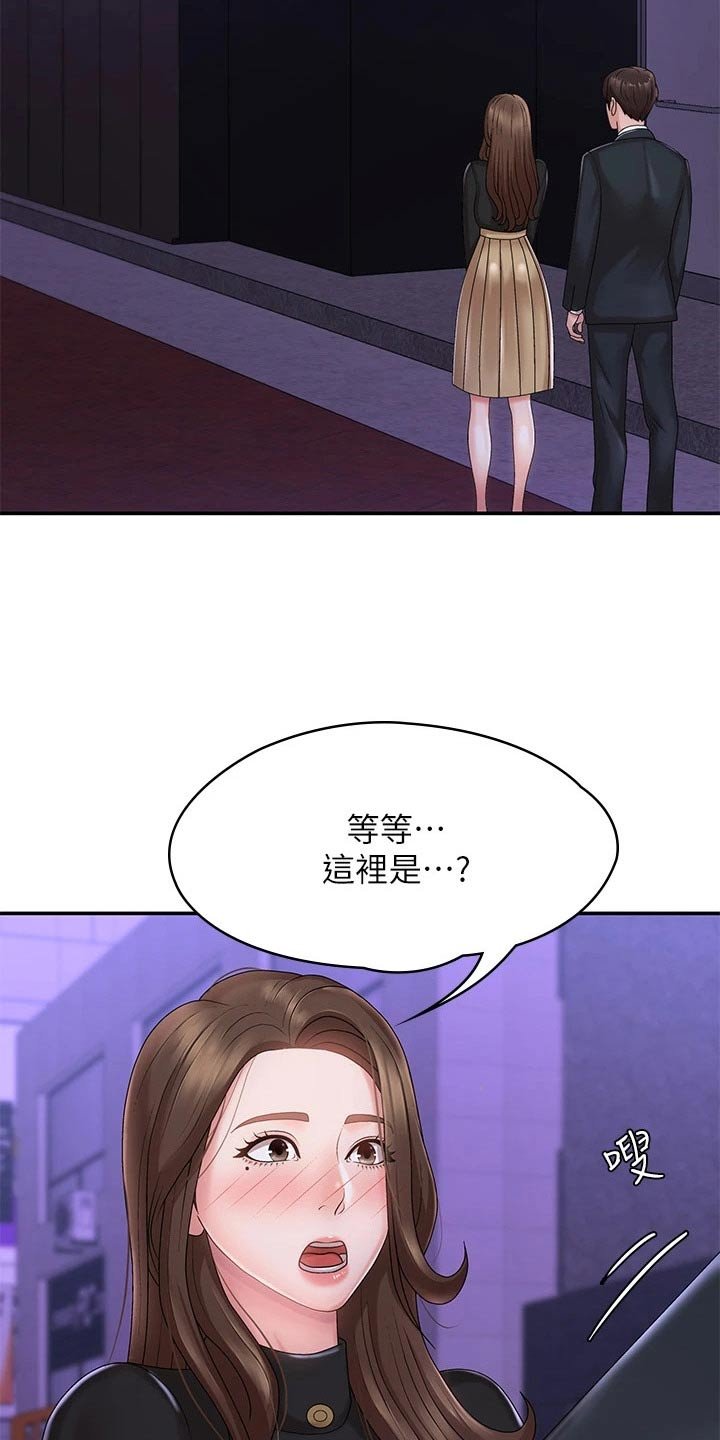 第26章：走走 