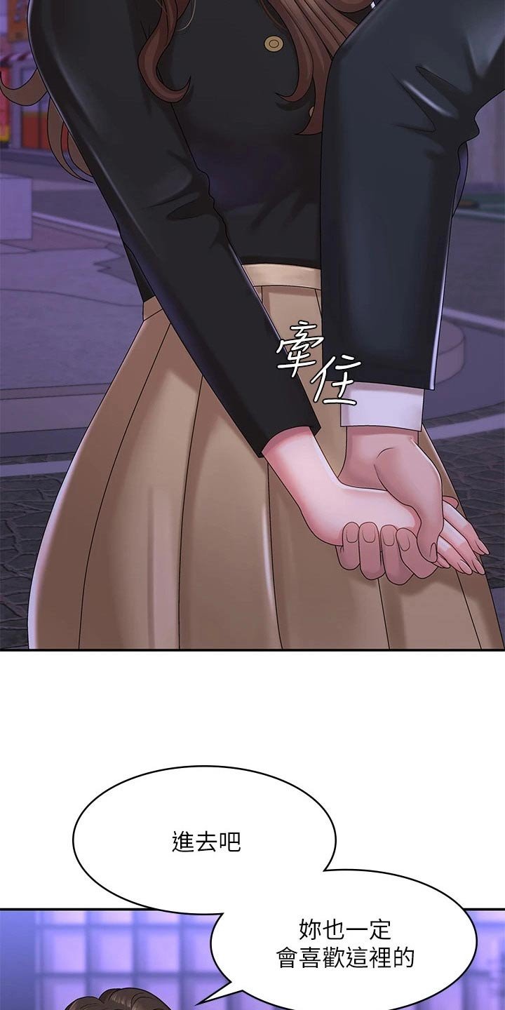 第26章：走走 