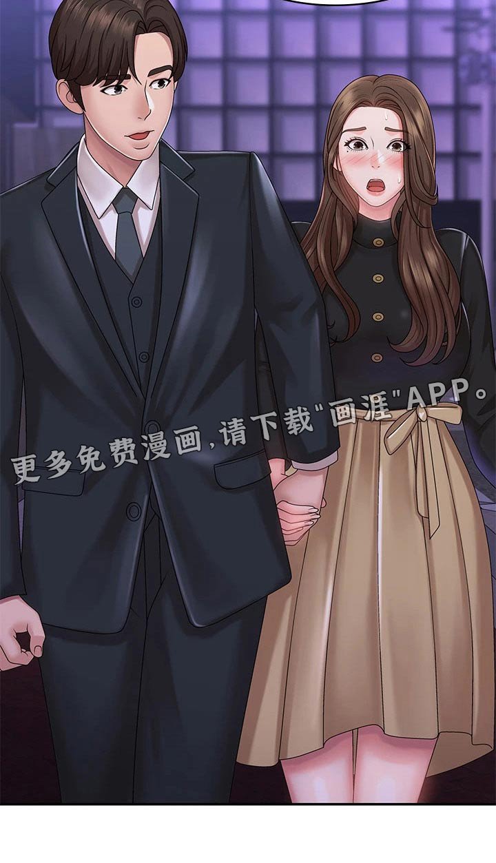 第26章：走走 