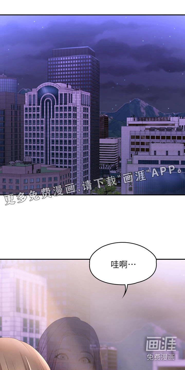 第26章：走走 