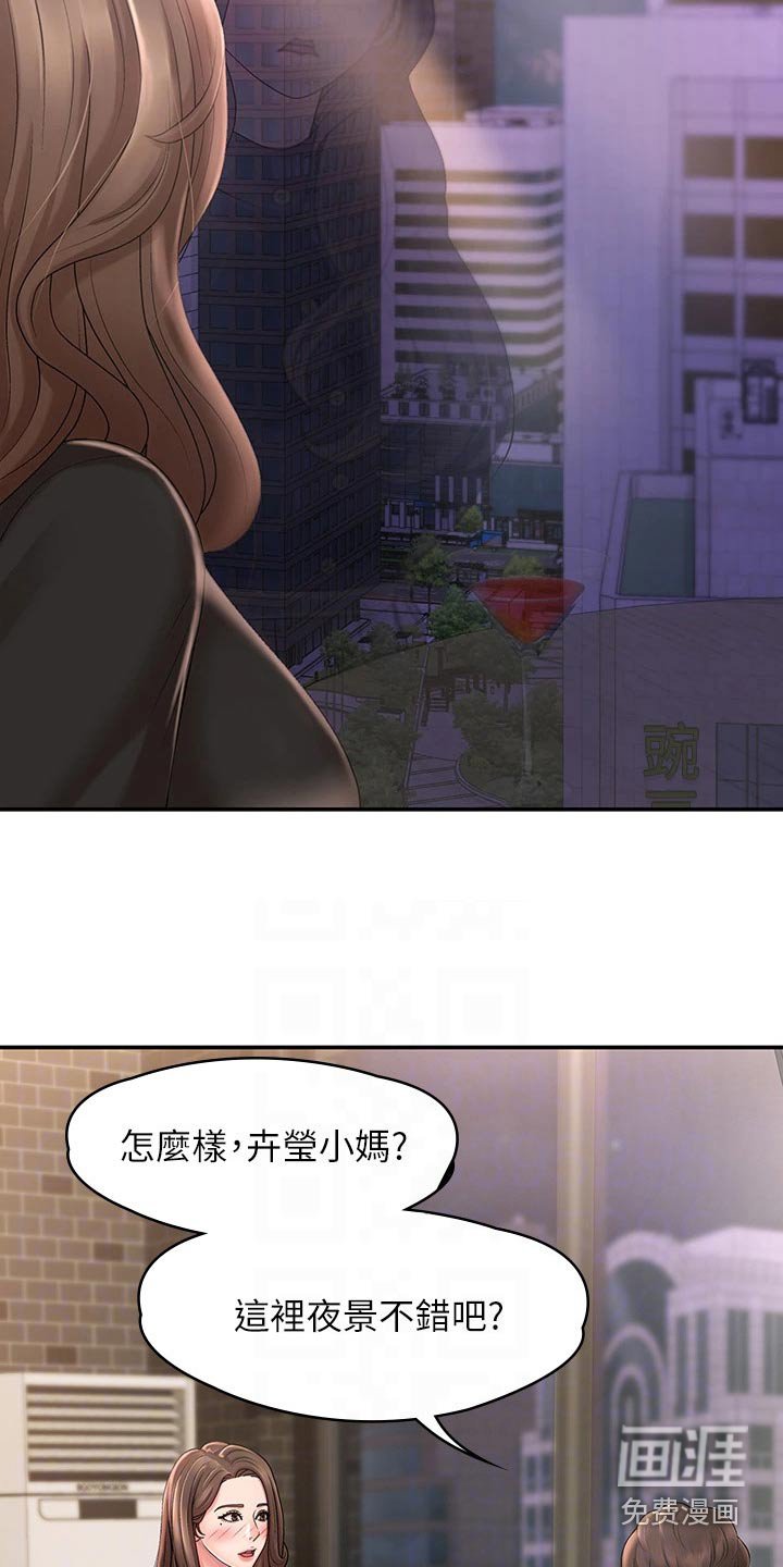 第26章：走走 