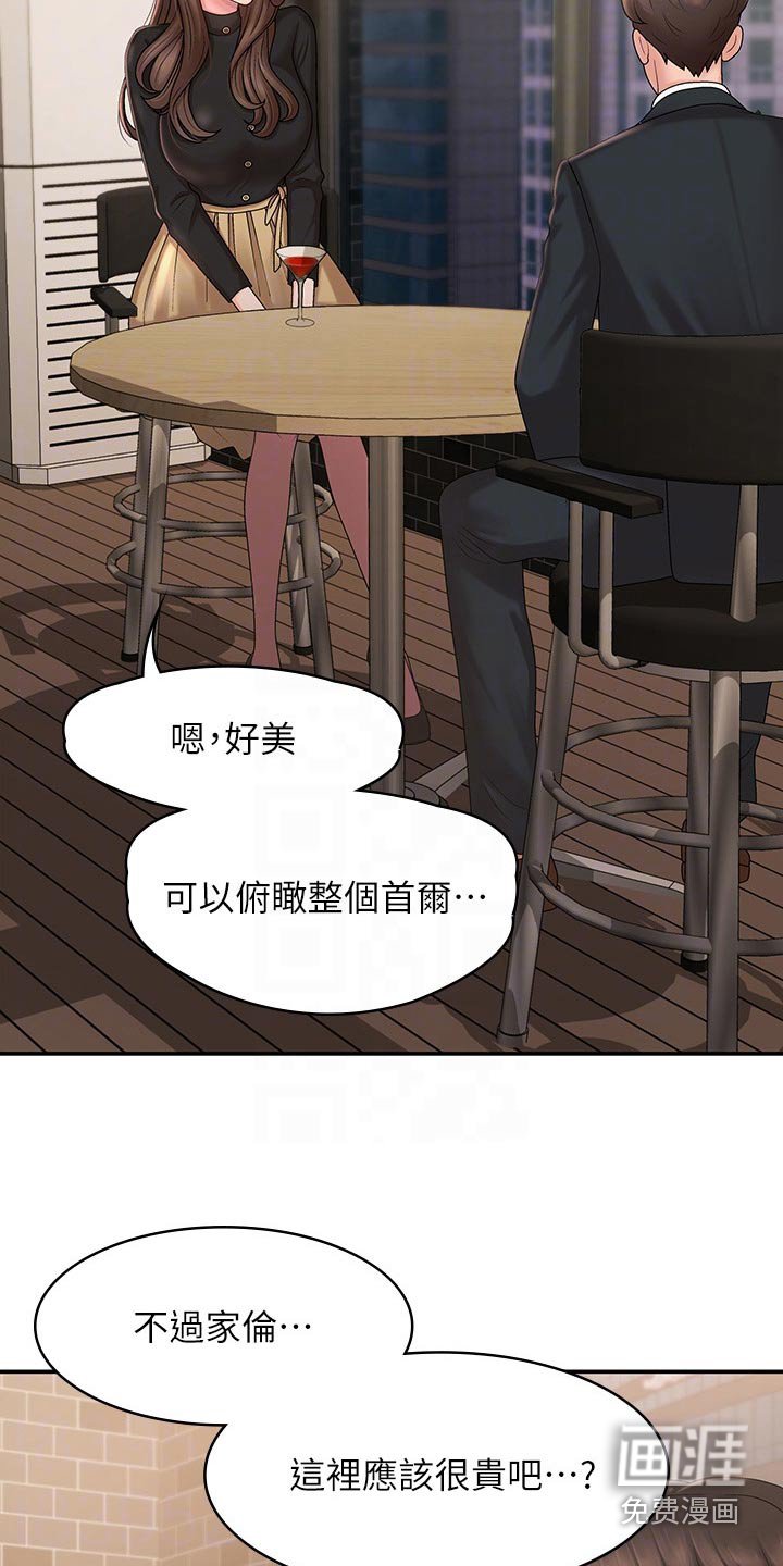 第26章：走走 
