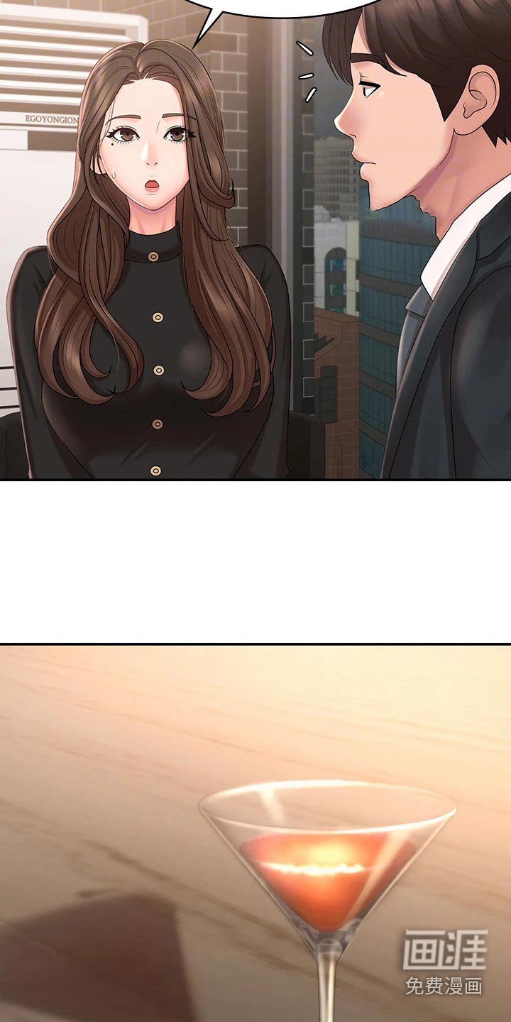 第26章：走走 