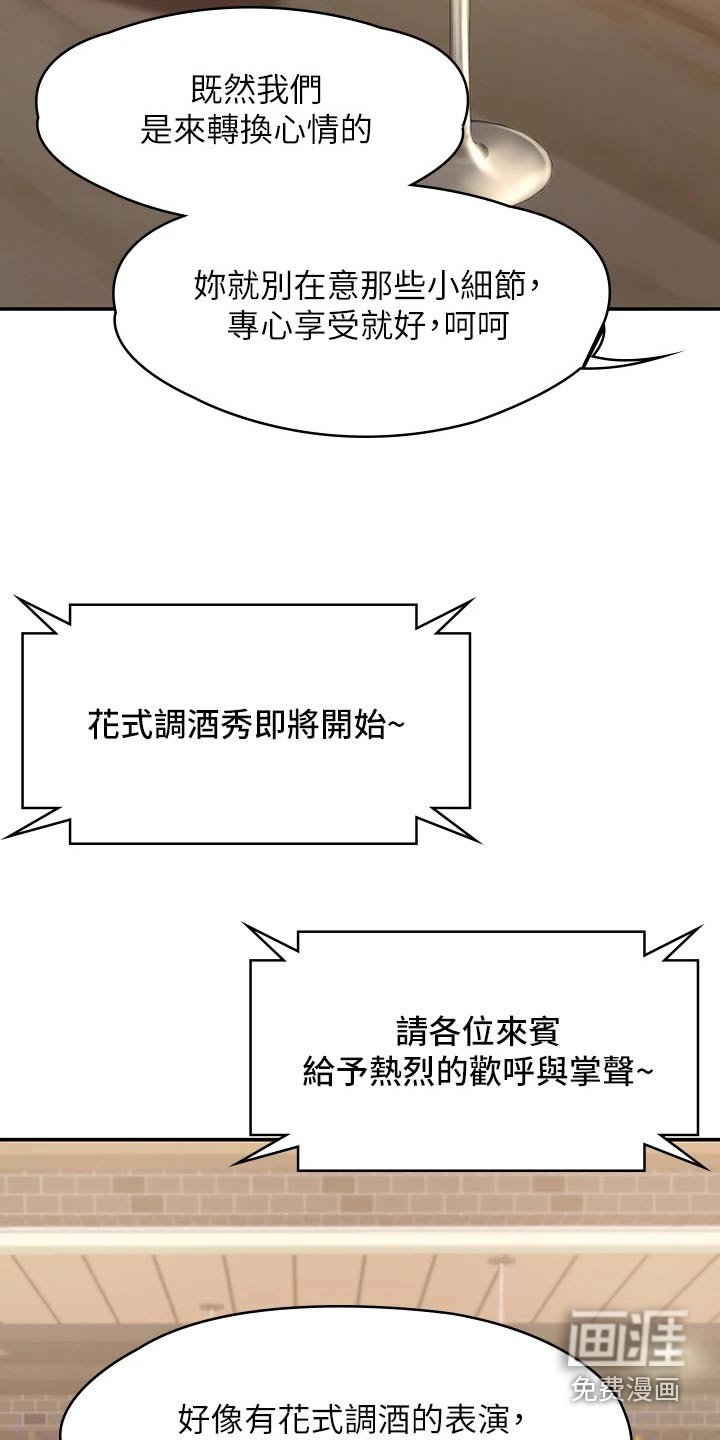 第26章：走走 