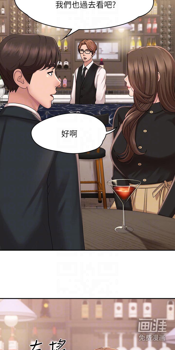 第26章：走走 