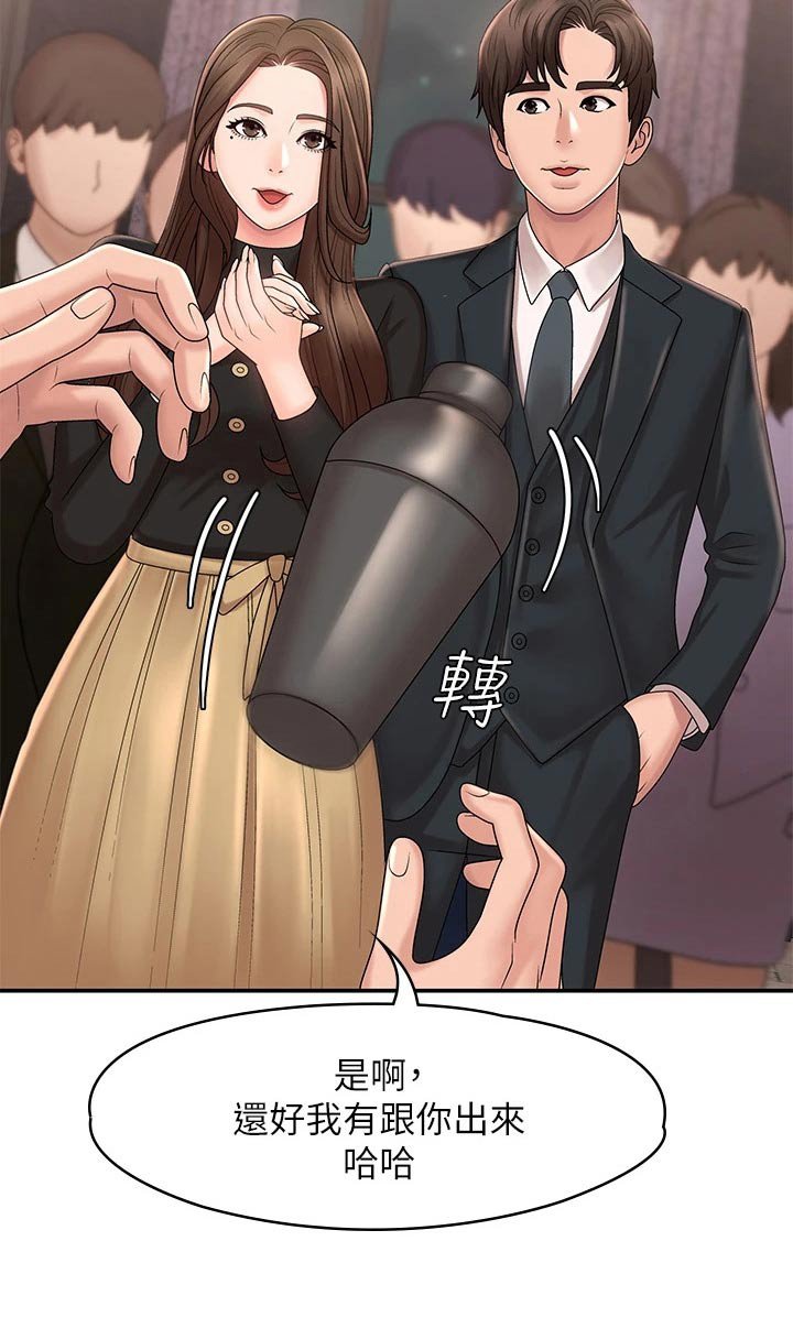 第26章：走走 