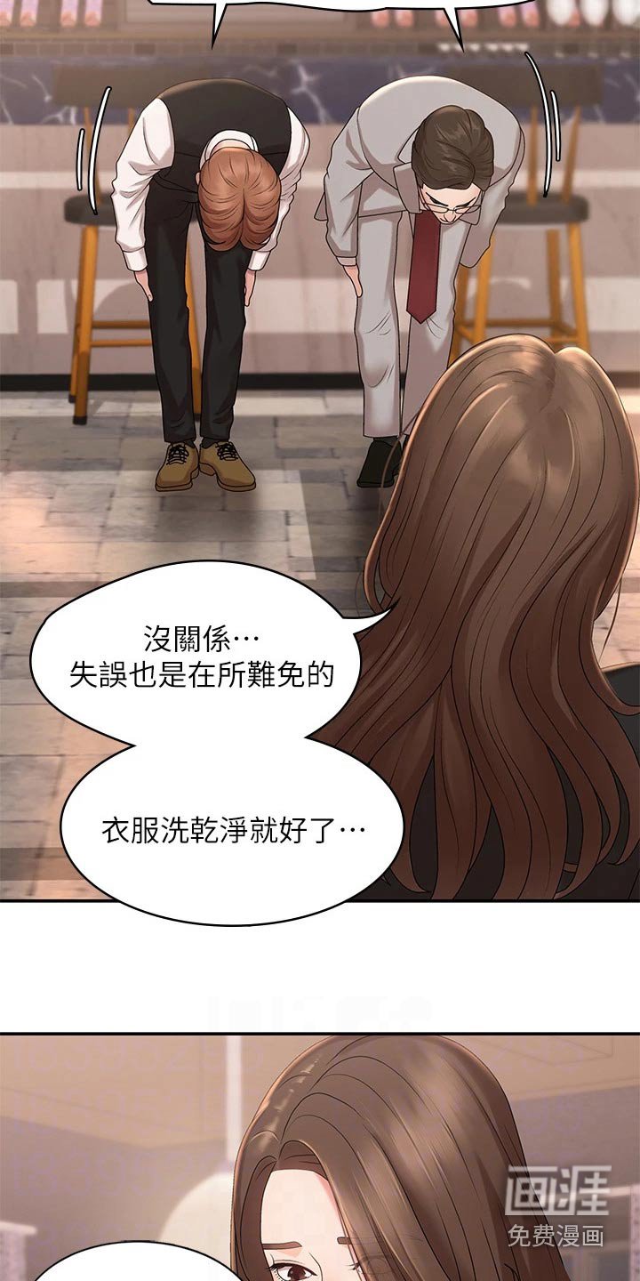 第27章：不小心