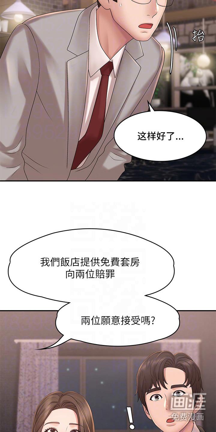 第27章：不小心