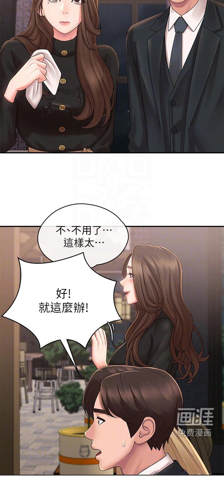 第27章：不小心