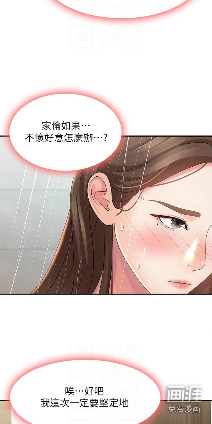 第27章：不小心