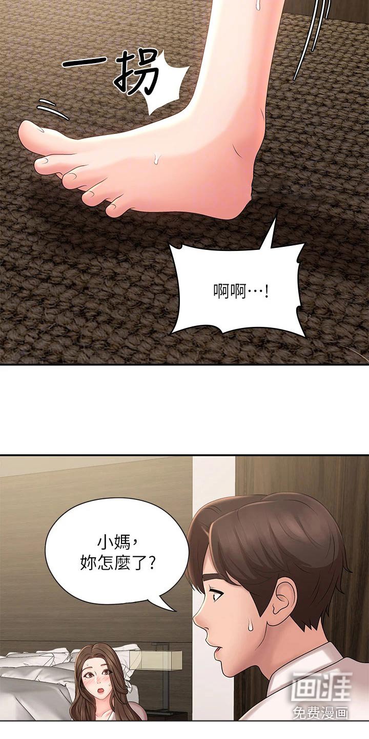 第27章：不小心