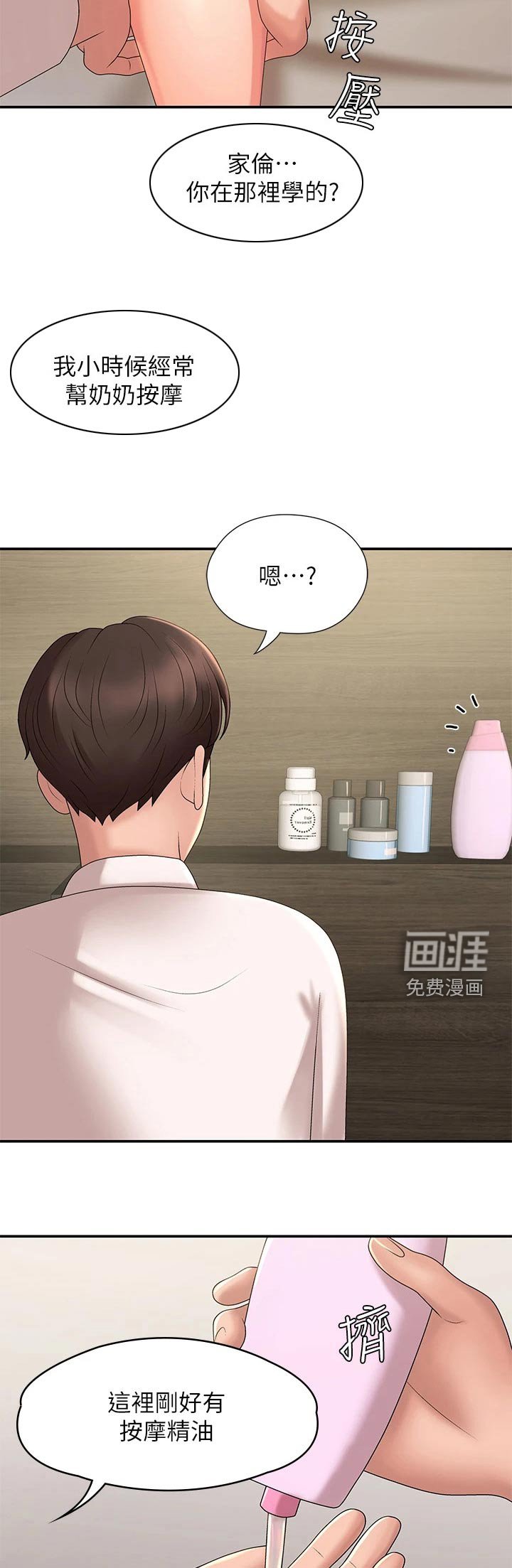 第27章：不小心