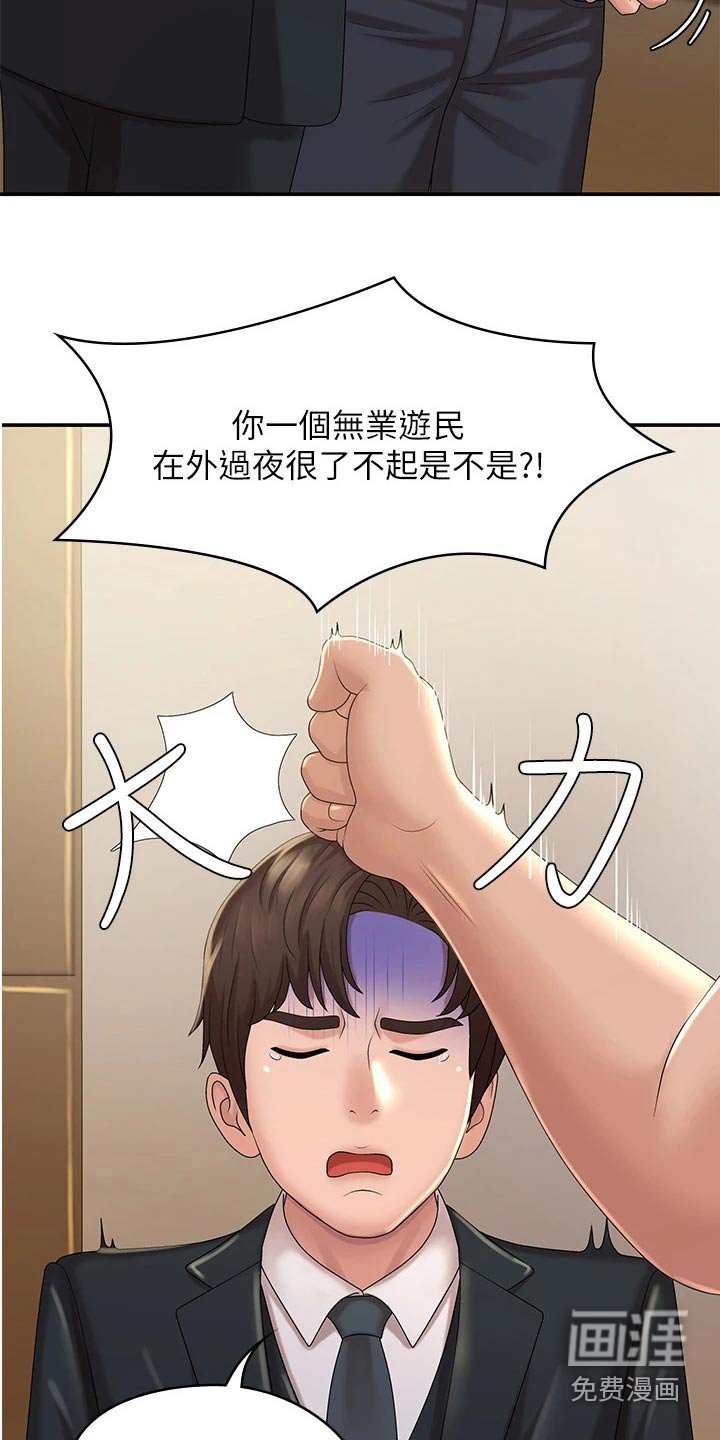 第27章：不小心