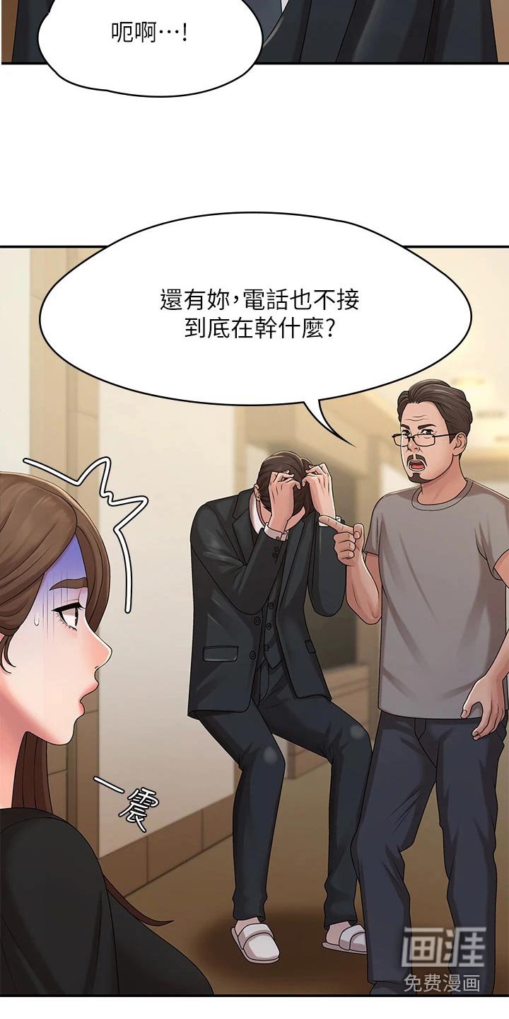 第27章：不小心