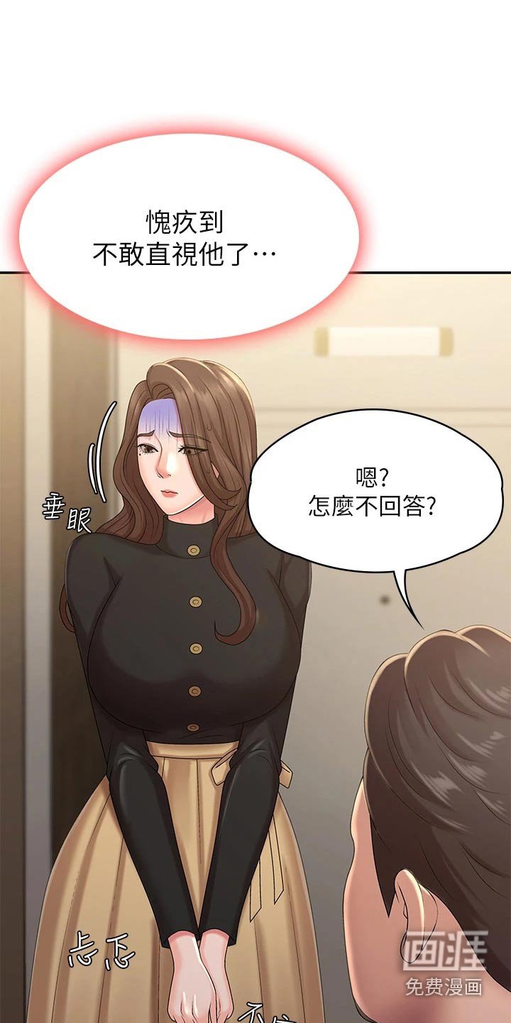 第28章：出去玩