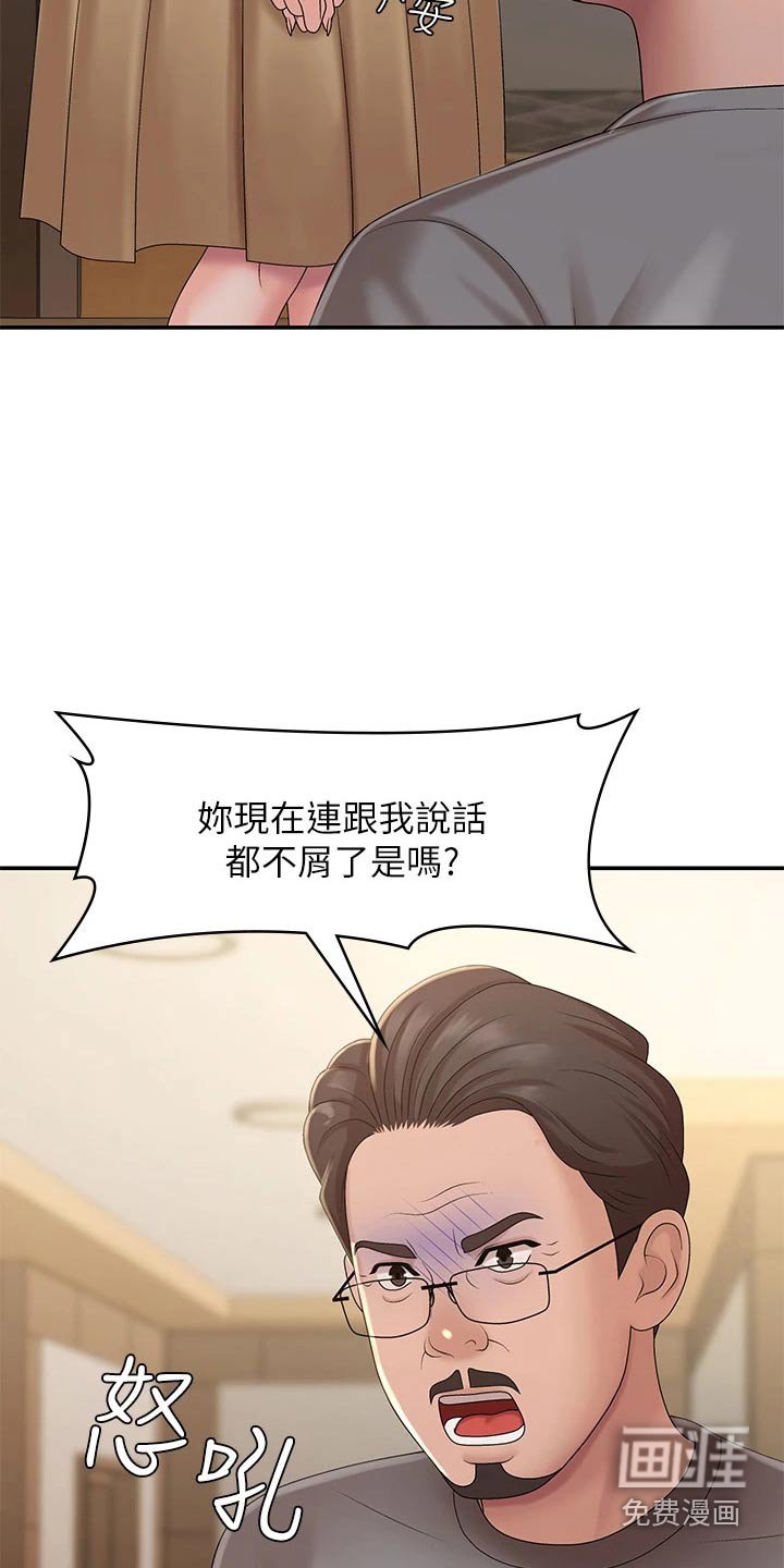 第28章：出去玩