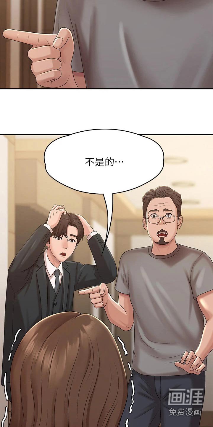 第28章：出去玩