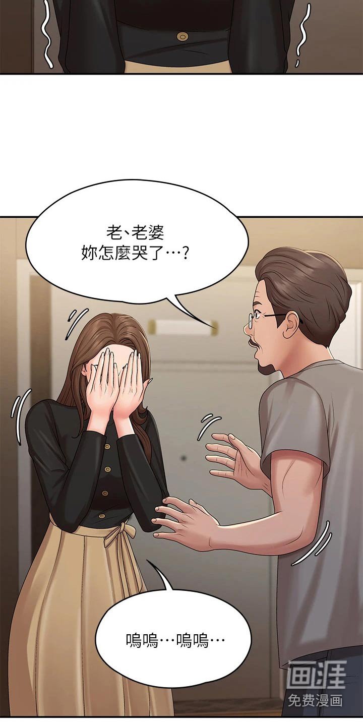 第28章：出去玩