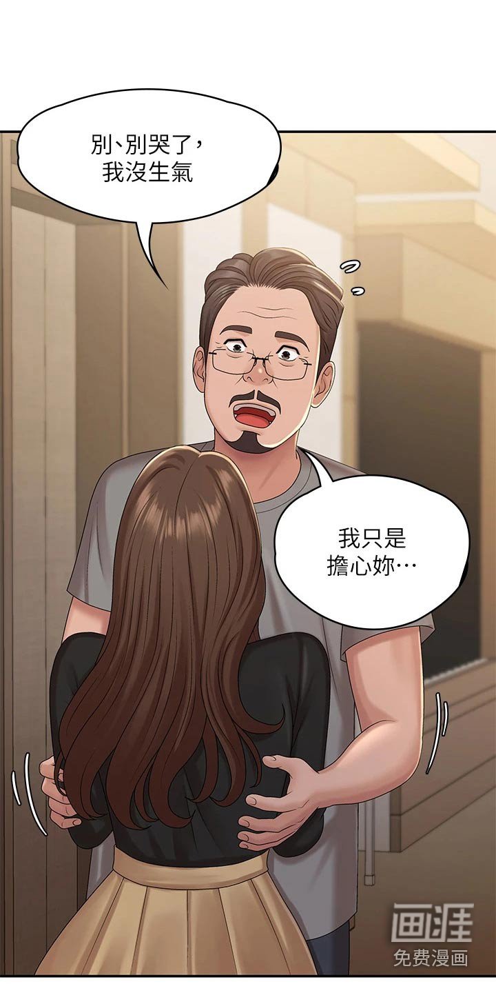 第28章：出去玩