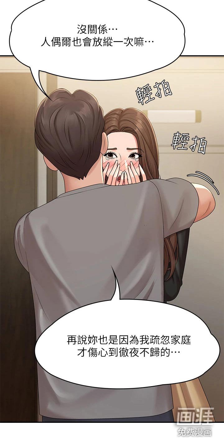 第28章：出去玩