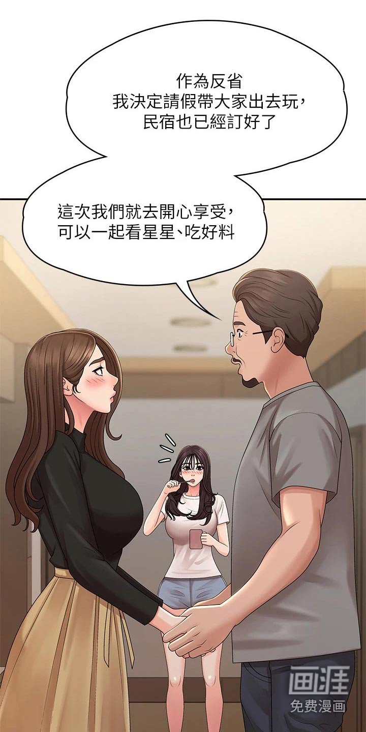 第28章：出去玩
