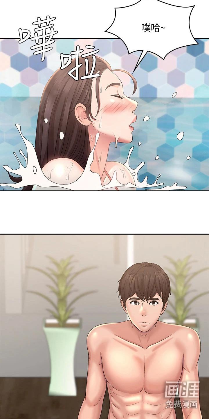第28章：出去玩