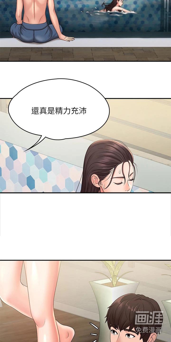 第28章：出去玩