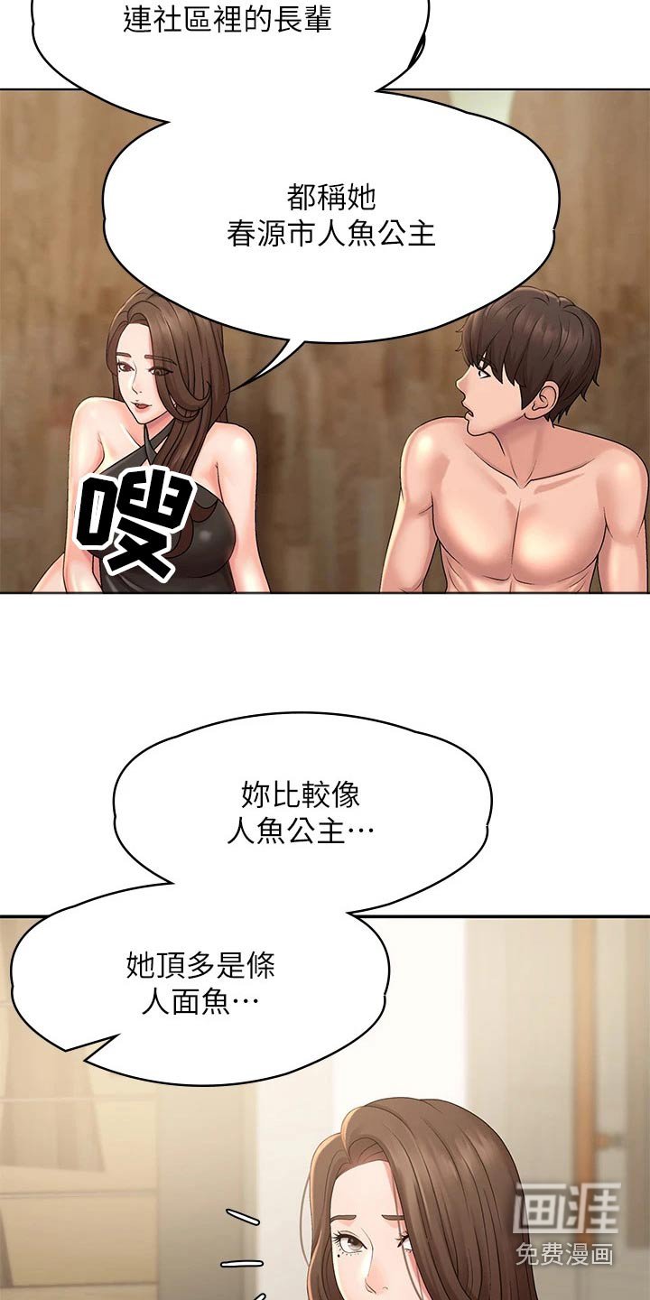 第28章：出去玩
