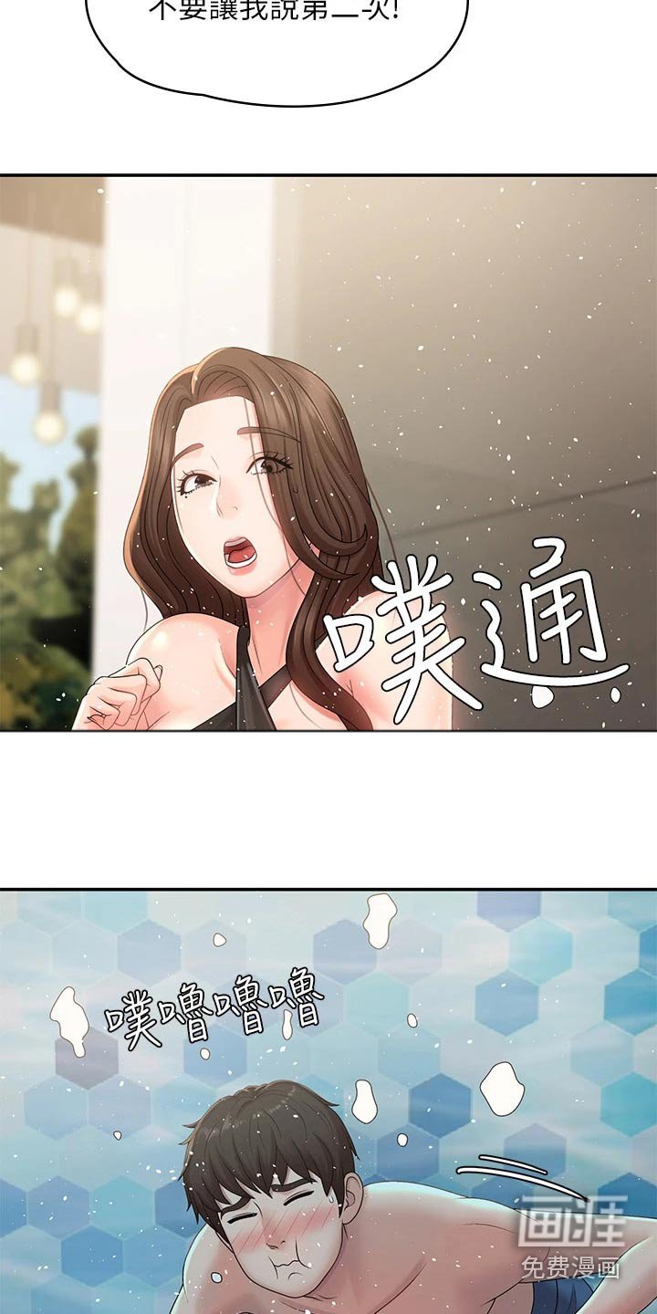 第28章：出去玩