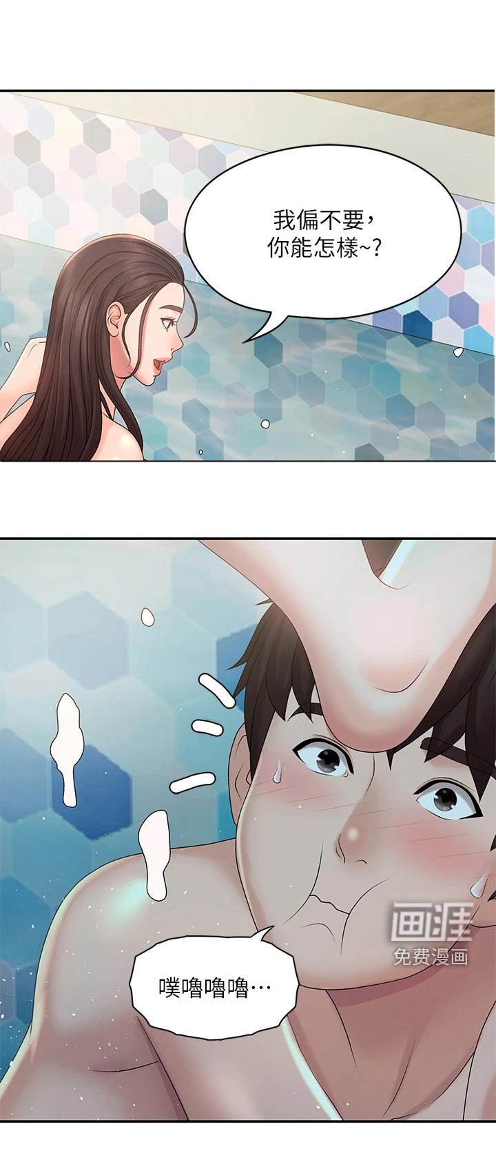 第28章：出去玩