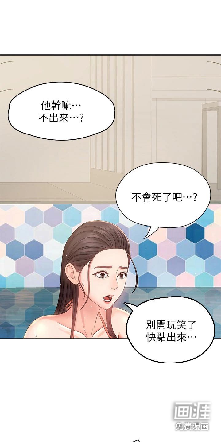 第28章：出去玩