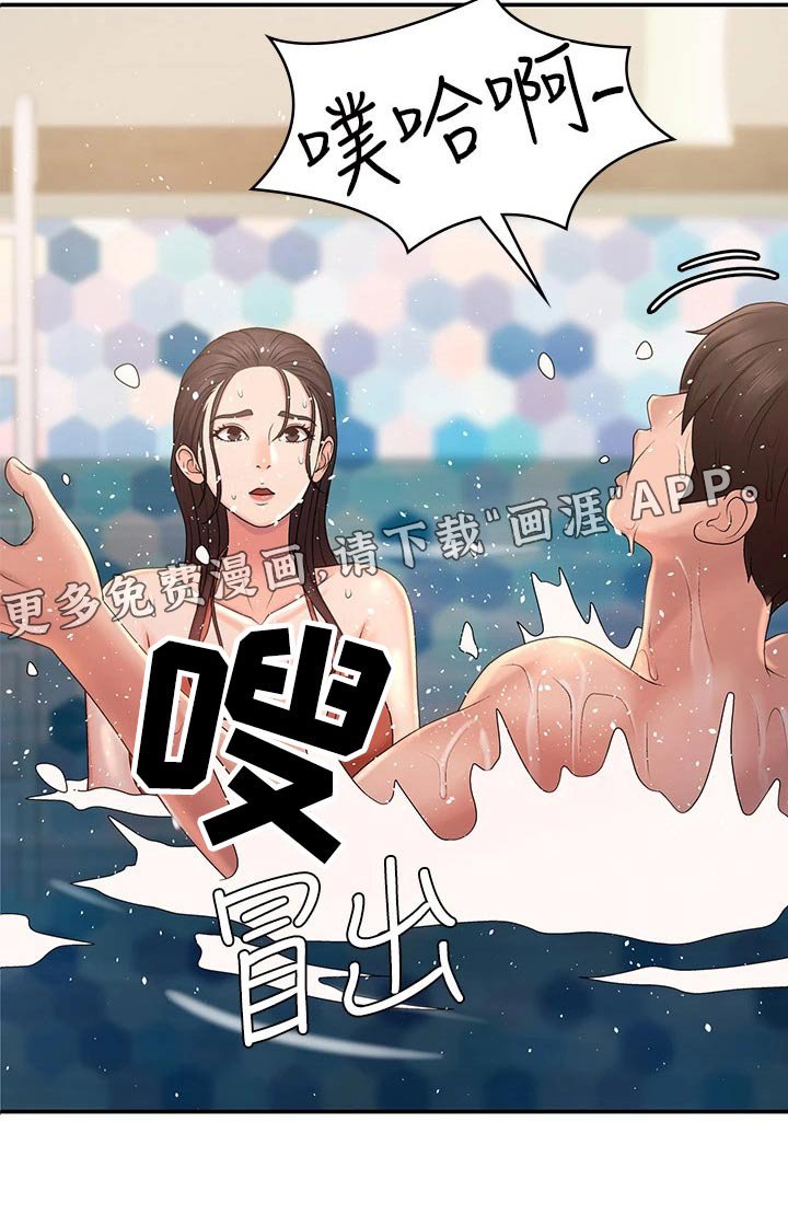 第28章：出去玩