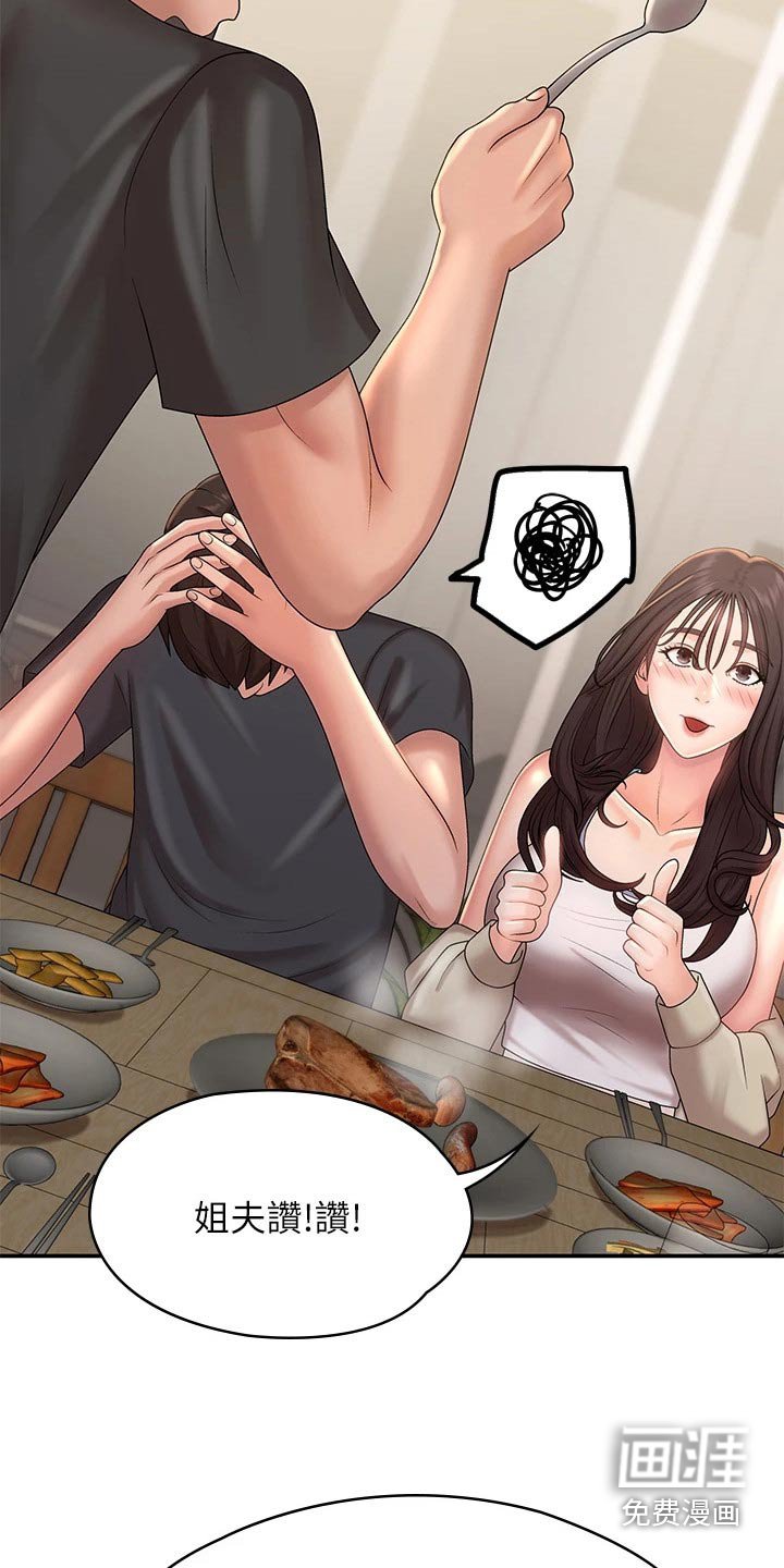 第29章：陪你