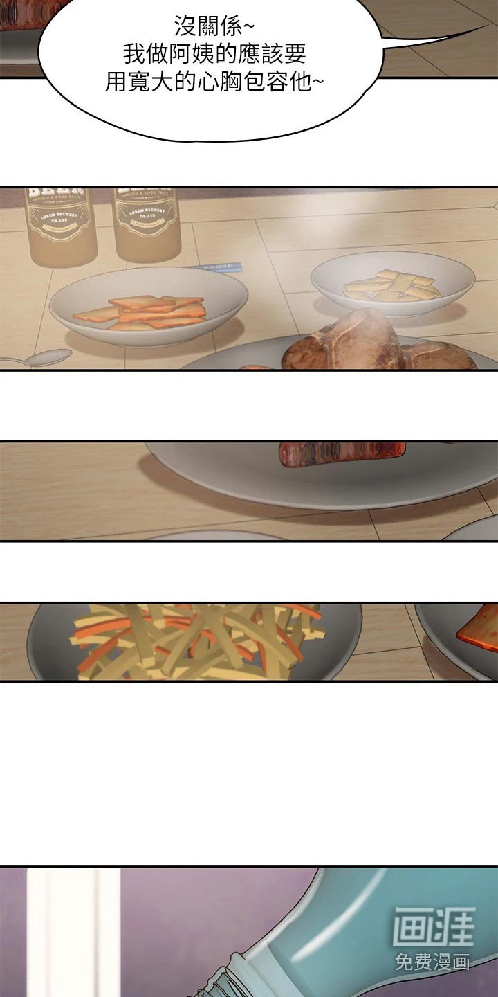 第29章：陪你