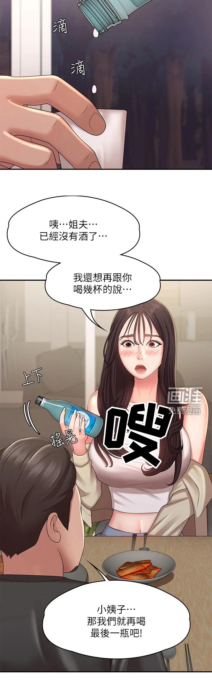 第29章：陪你