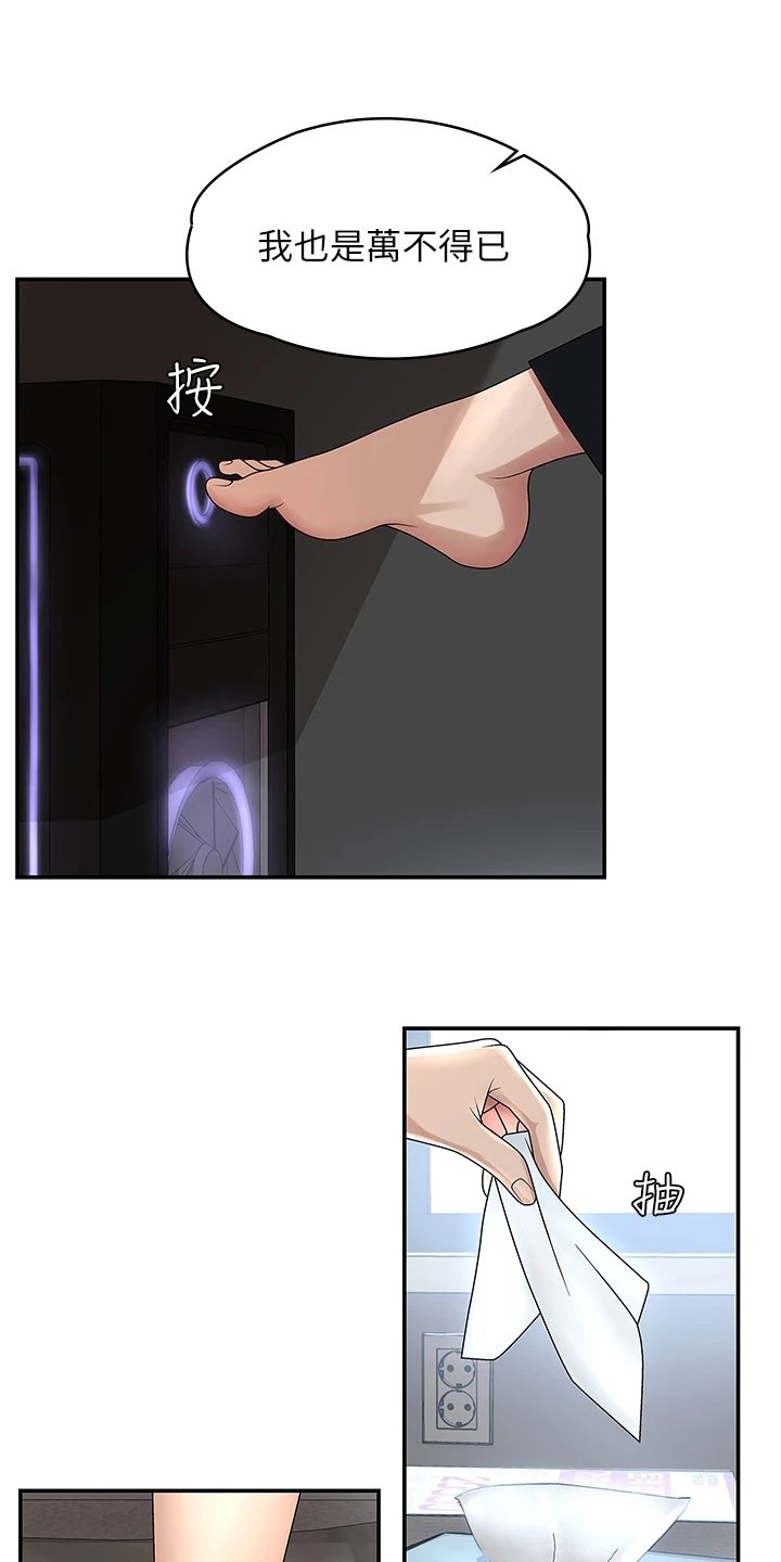 第3章：意外