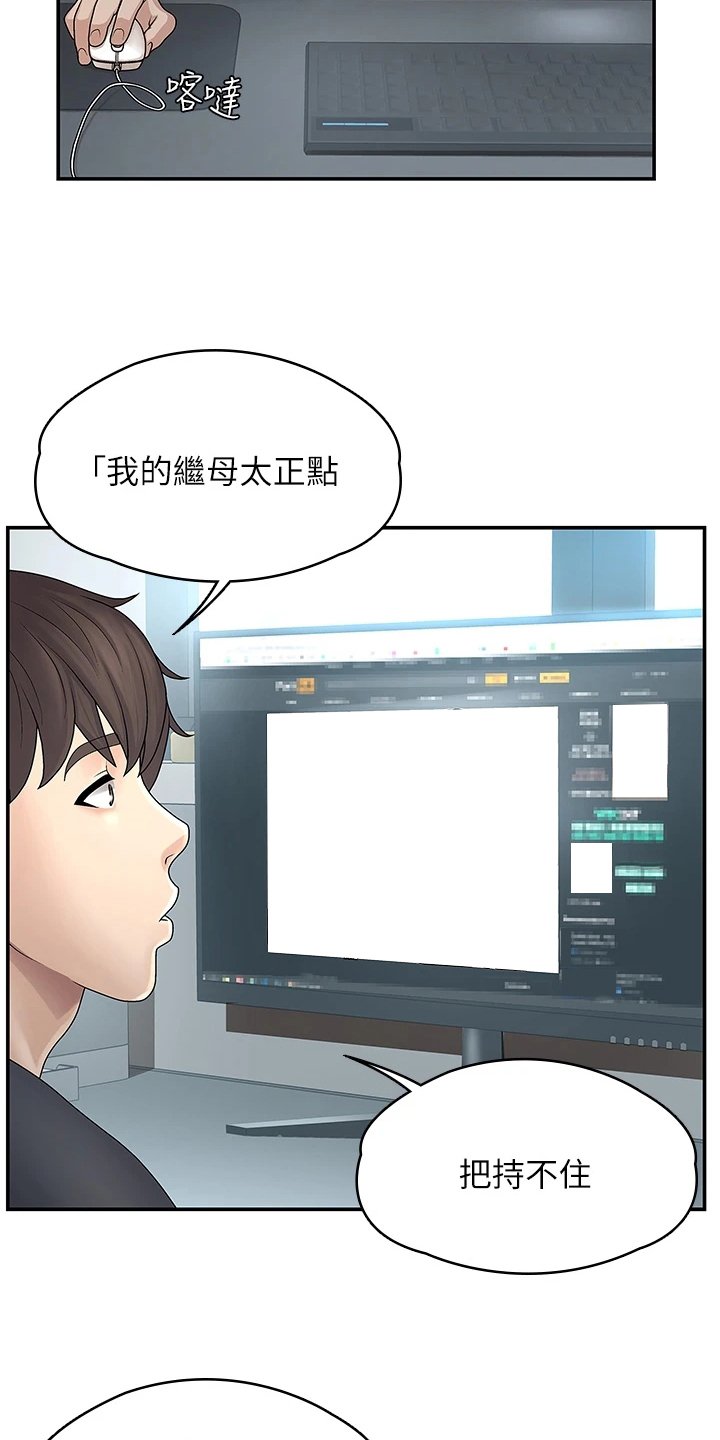 第3章：意外