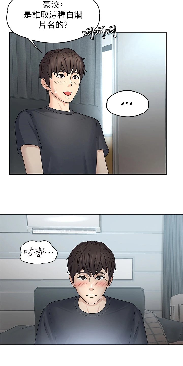 第3章：意外