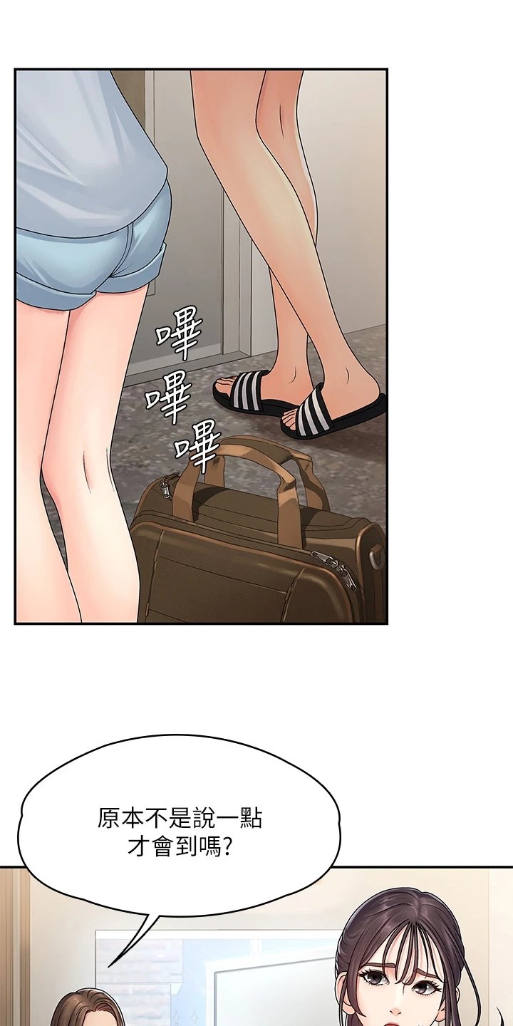 第3章：意外