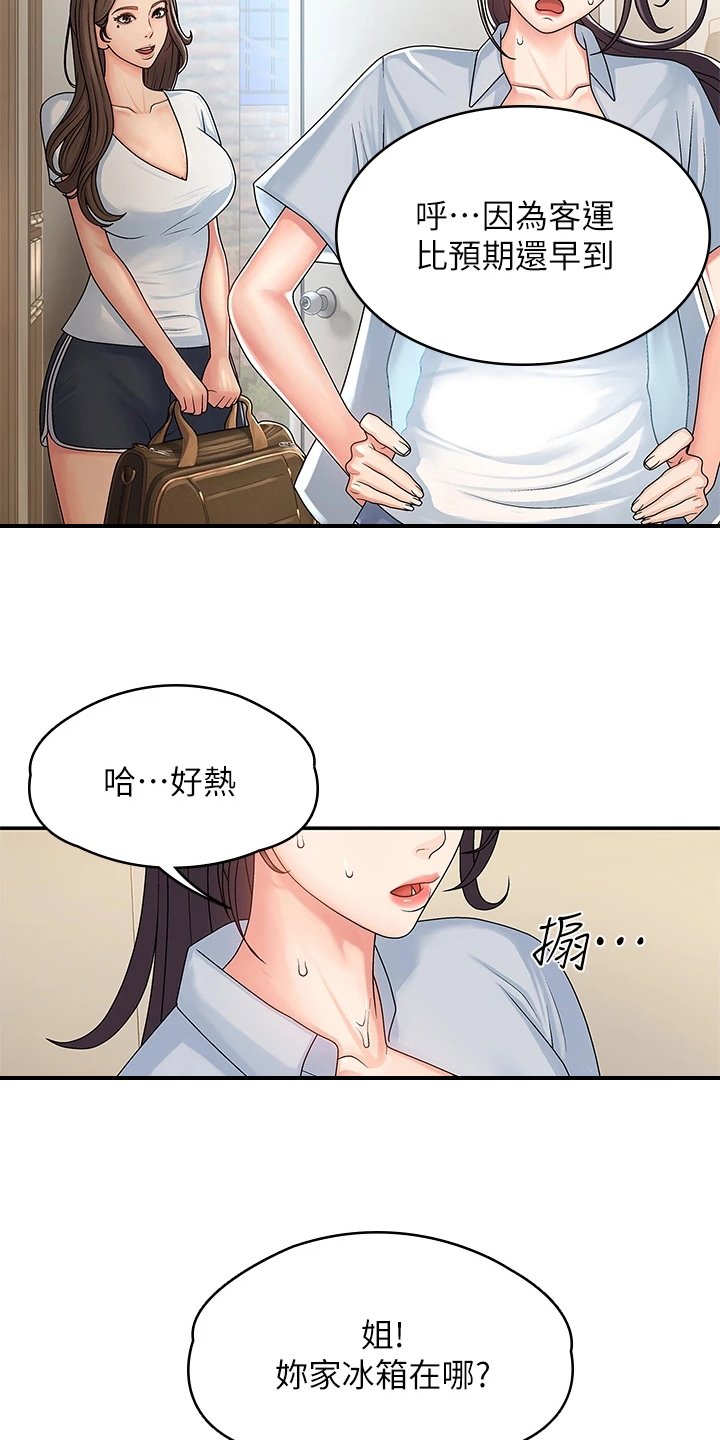 第3章：意外