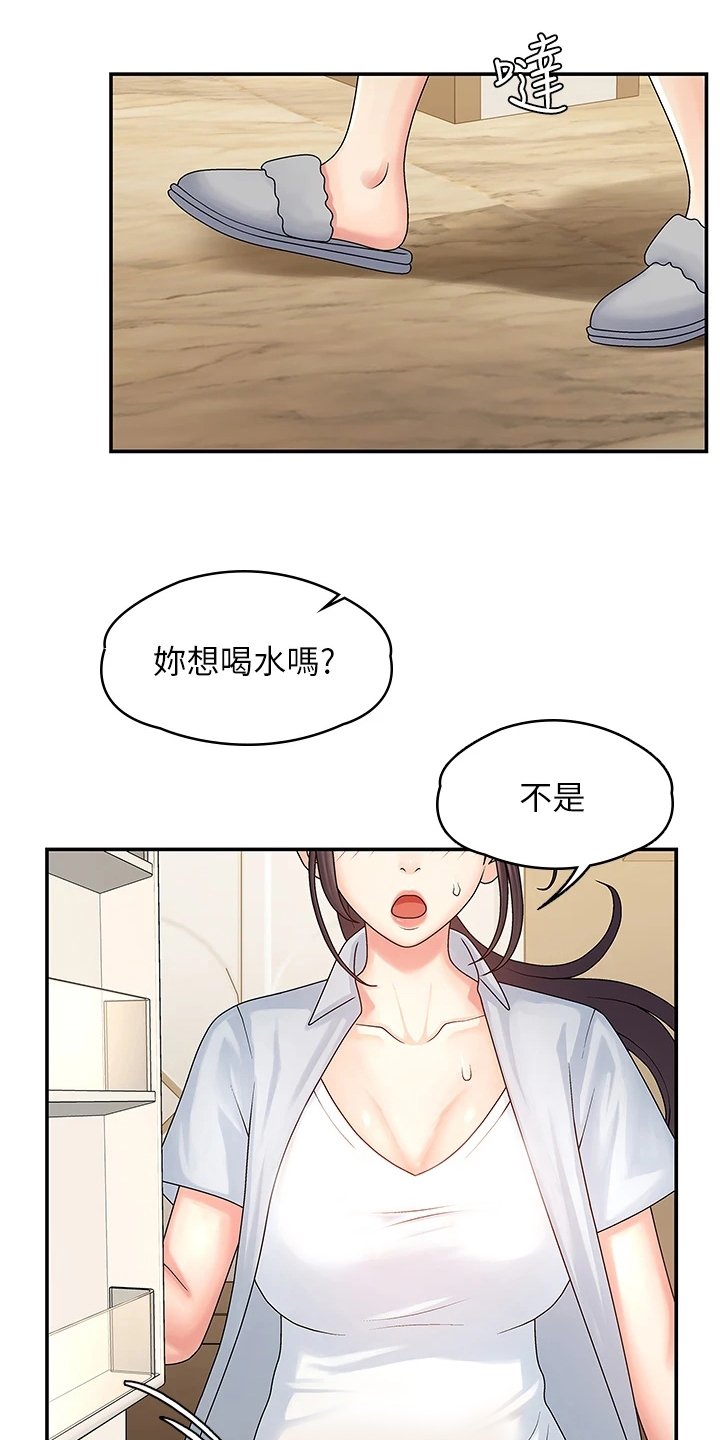 第3章：意外