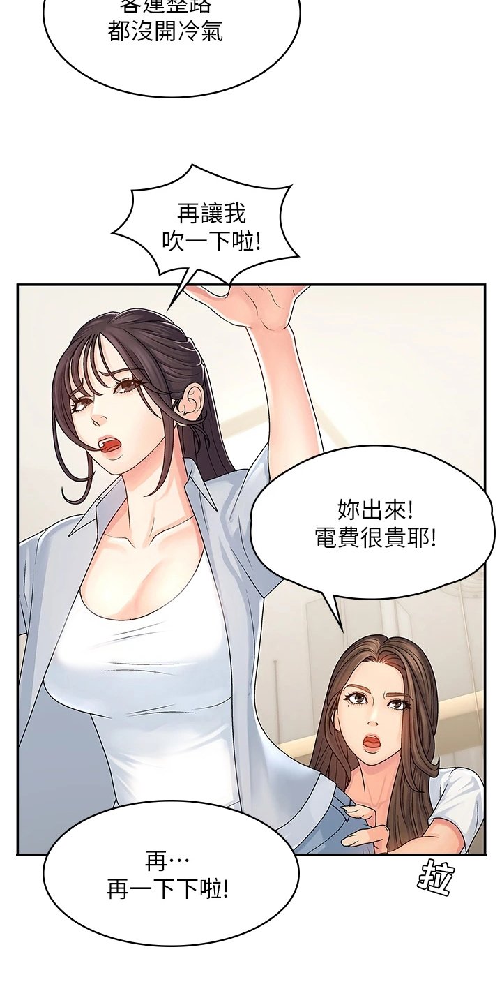第3章：意外