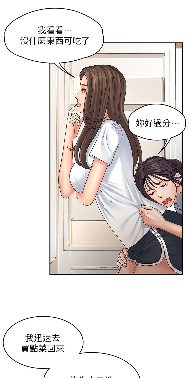 第3章：意外