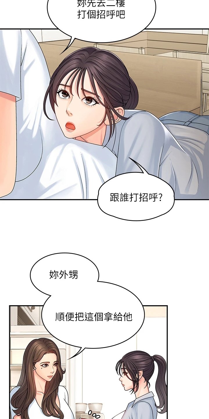 第3章：意外