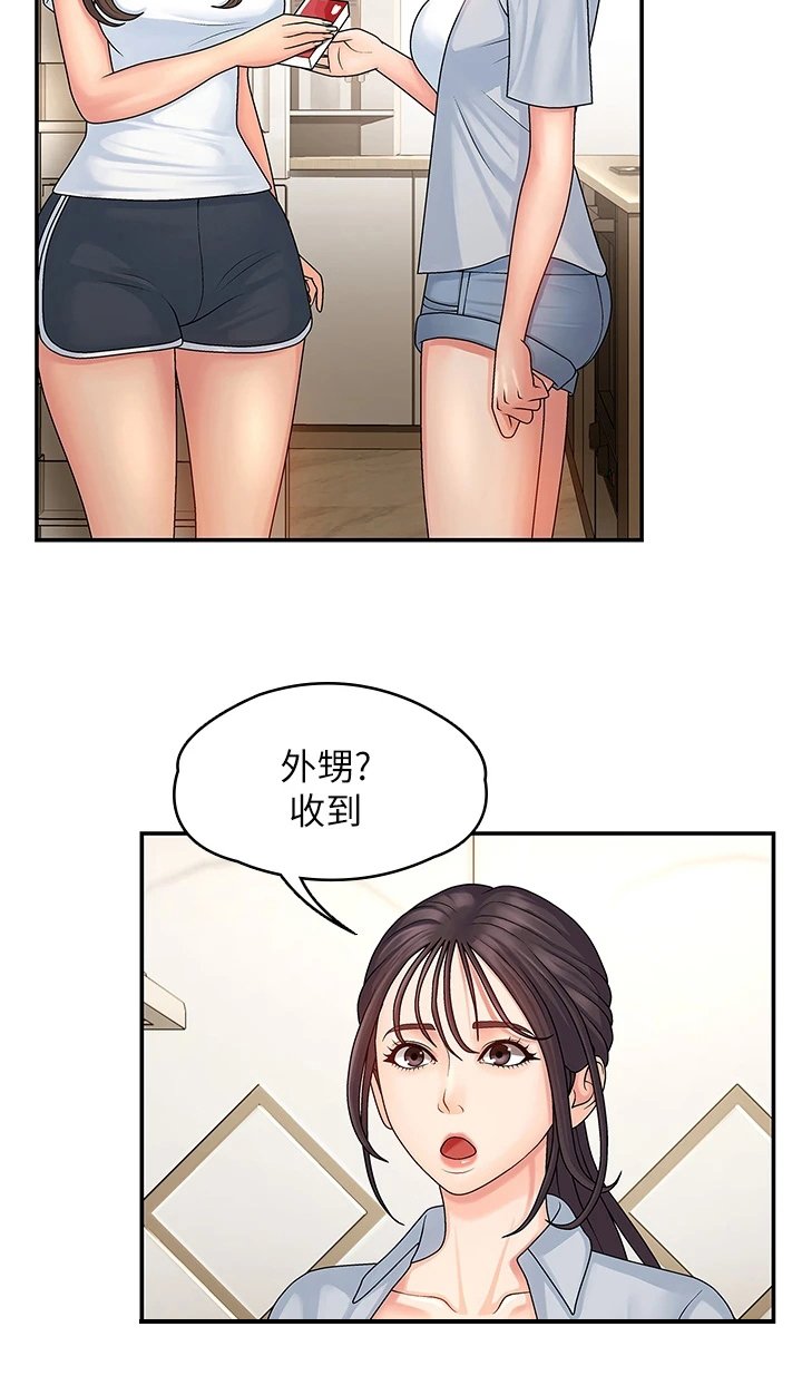 第3章：意外