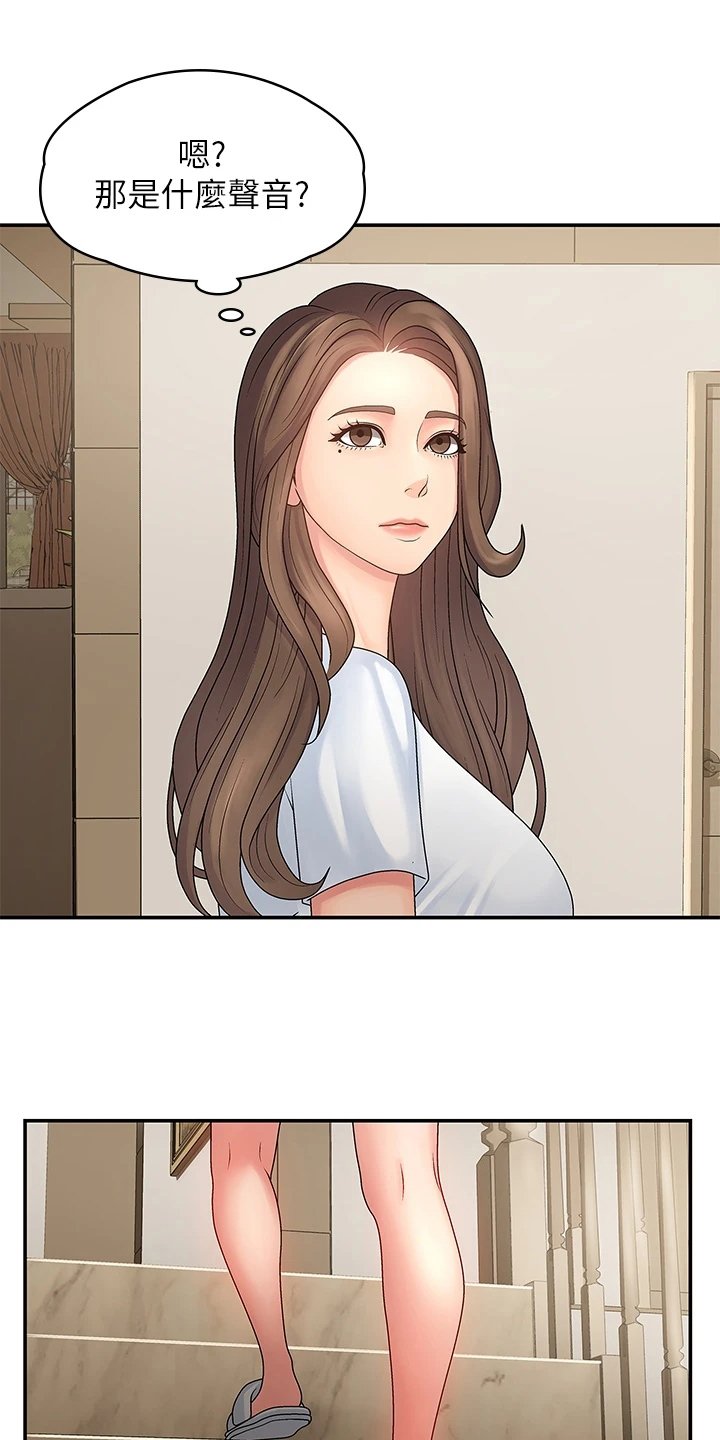 第3章：意外